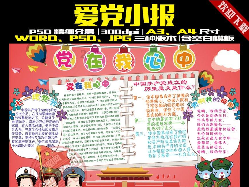 小猪仔要回家